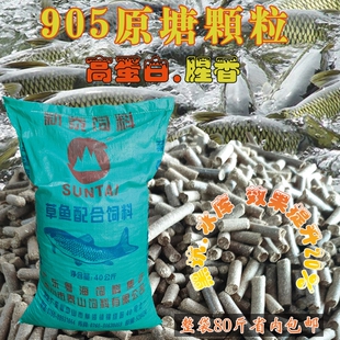 中山905草鱼鲤鱼青鱼原塘颗粒黑坑水库鱼饵料打窝料钓鱼通用饲料