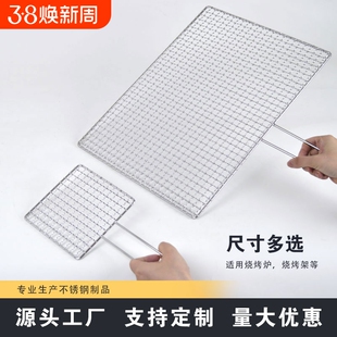 方格网架加厚手柄烧烤网加粗带把手户外家用商用烤架烤炉烧烤盘