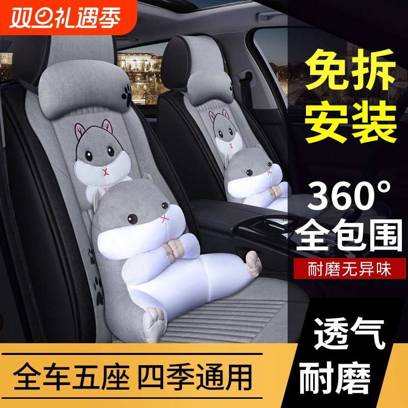 新款汽车坐垫四季通用亚麻座套四季小车布艺卡通全包围通用坐垫套