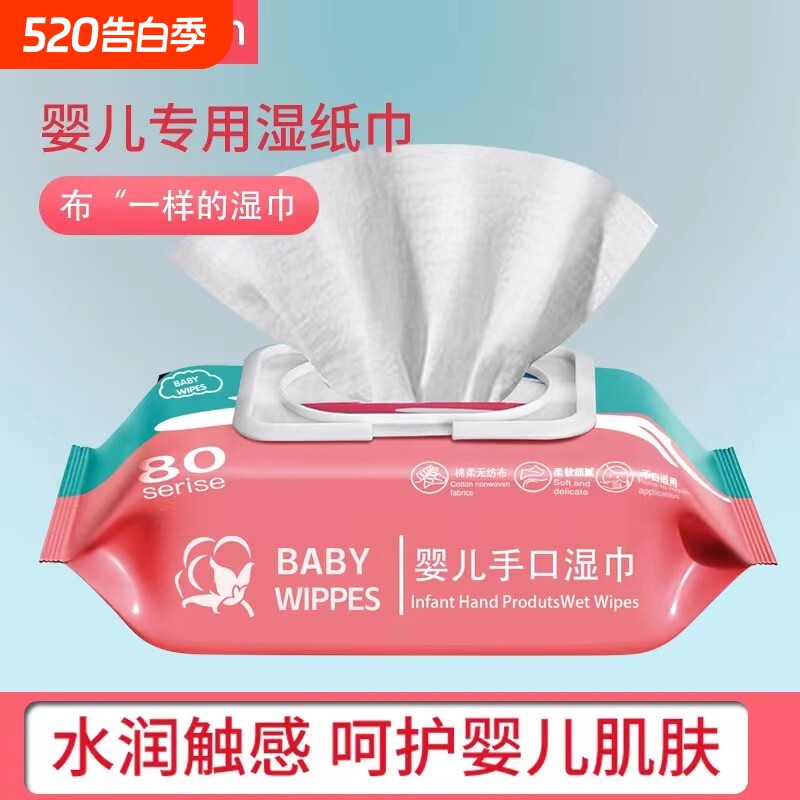 实惠装大包湿巾纸新生婴儿手口专用湿巾纸擦脸洗脸母婴幼儿童家用