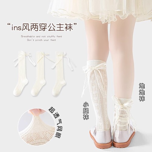 长筒袜袜子女童夏季薄款儿童蝴蝶结公主小腿袜女孩夏天中筒堆堆袜