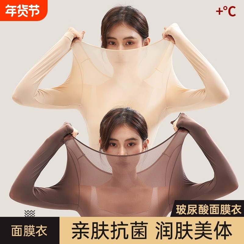 玻尿酸肌底衣内衣女秋衣秋裤套装无痕美体面膜美肤衣打底内搭内穿,运动服/休闲服装,运动背心,淘宝优惠券,粉丝福利购,淘宝优惠卷