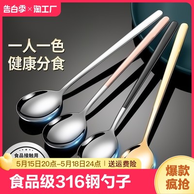 食品级316不锈钢勺子长柄家用儿童吃饭汤勺汤匙韩式勺小调羹自主