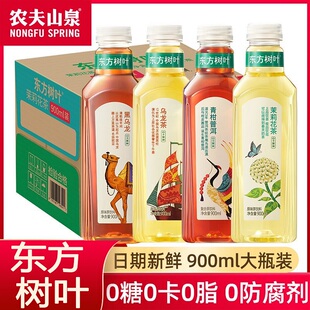 农夫山泉东方树叶900ml/瓶整箱茉莉花茶青柑普洱0糖茶饮料绿茶