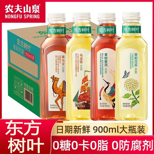 农夫山泉东方树叶900ml/瓶整箱茉莉花茶青柑普洱0糖茶饮料