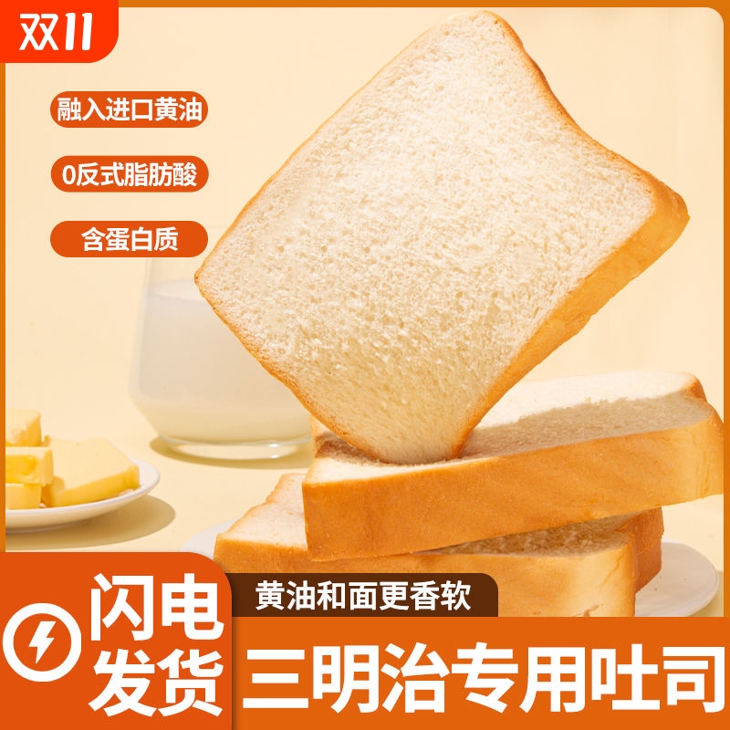 厚切牛乳吐司黄油面包手撕早餐整箱0添蔗糖懒人速食品三明治切片