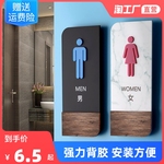卫生间亚克力牌子门牌公共厕所标识标牌创意男女洗手间指示牌温馨提示牌小心地滑禁止吸烟节约用水便后请冲水