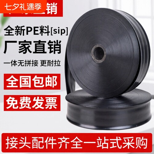 农用灌溉水带主管带软水管