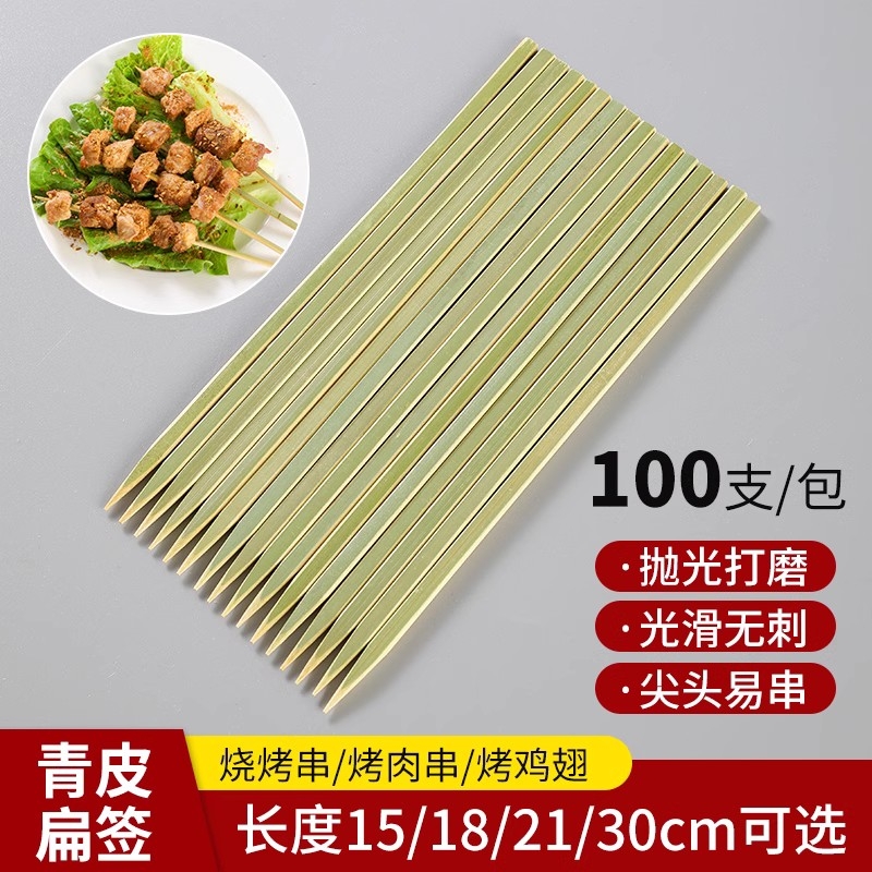 青皮竹签日式烧鸟方签烤串扁平签商用一次性烧烤肠木签子关东煮