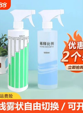 500ml酒精消毒专用喷雾瓶
