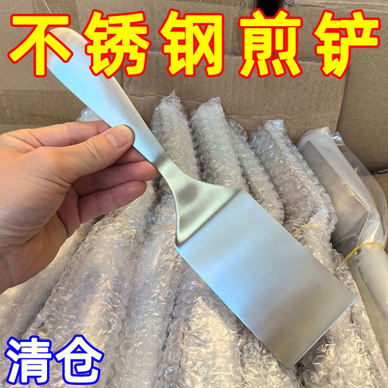 不锈钢小煎铲平铲漏铲铁板烧料理铲子牛排铲刀烙饼专用工具煎铲器