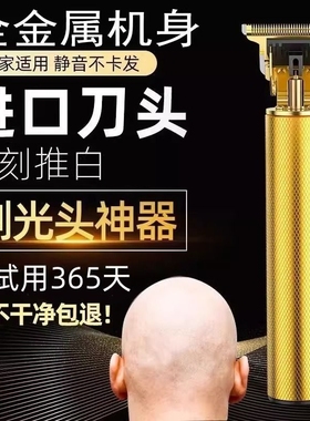 理发器电推子剃头刀光头电动刮胡子剃须两用剃光头男士神器剃发