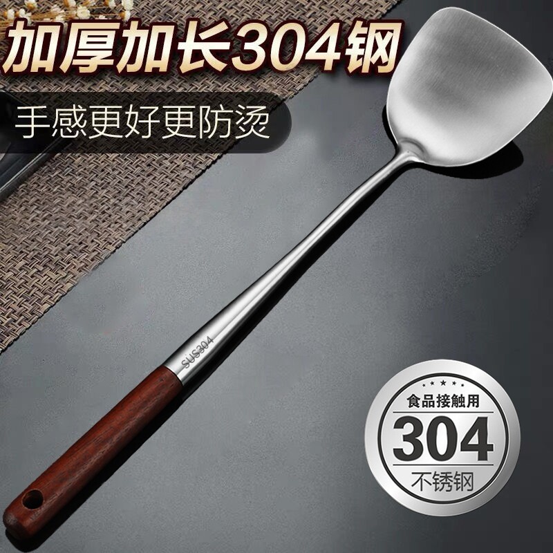 加长304不锈钢锅铲炒菜铁铲子厨房家用木柄炒铲炒勺汤勺漏勺套装