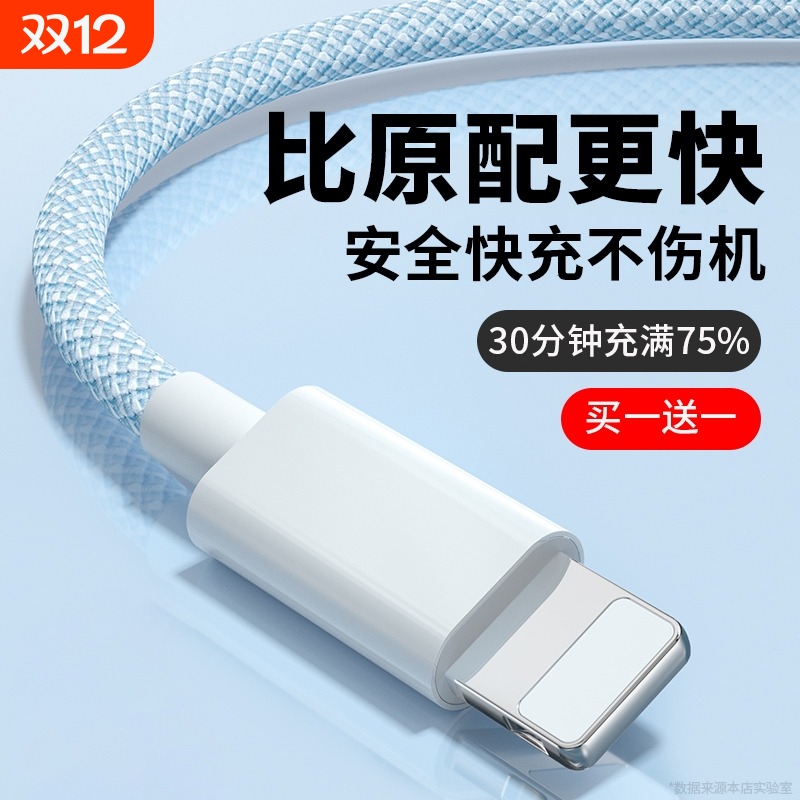 驯龙师 适用苹果充电线iphone14数据线pd20w快充11pro器12手机13车载平板ipad闪充typec转lighting加长xsmax