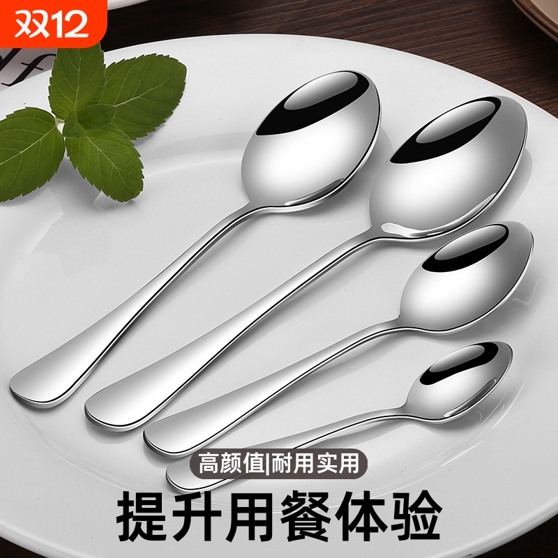 304不锈钢勺子高颜值学生儿童调羹小汤匙高档家用吃饭勺汤勺便宜