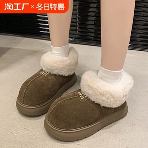 厚底雪地靴女2024新款冬季加绒磨砂皮低帮大头一脚蹬保暖毛毛棉鞋