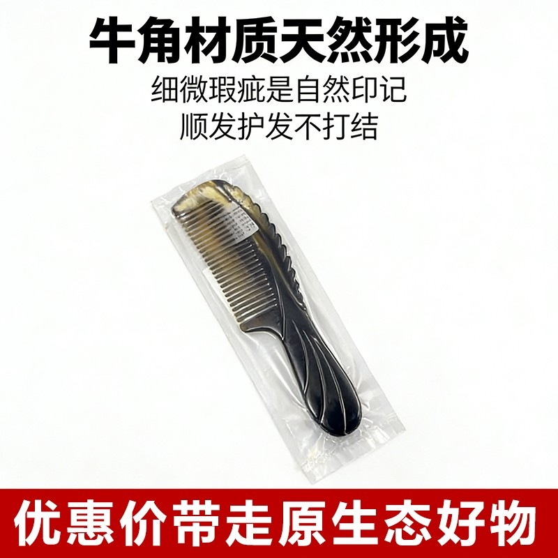 牛角梳子梳头男女孩士专家用防静电便携小随身儿童正品官方旗舰店