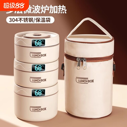 保温饭盒304不锈钢上班族可微波炉加热便当盒学生儿童小汤碗多层