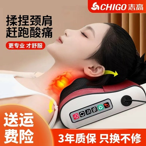 志高颈椎按摩器揉捏推拿按摩枕