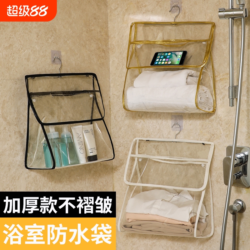 浴室防水衣物挂袋洗澡放衣服神器宿舍卫生间挂式内衣内裤收纳袋子