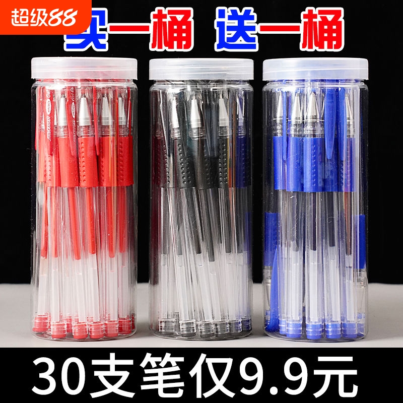 中性笔0.5红黑刷题水笔学生专用高颜值小黑色水性碳素速干巨能写红色笔记文具写字大容量用考试顺滑全针管