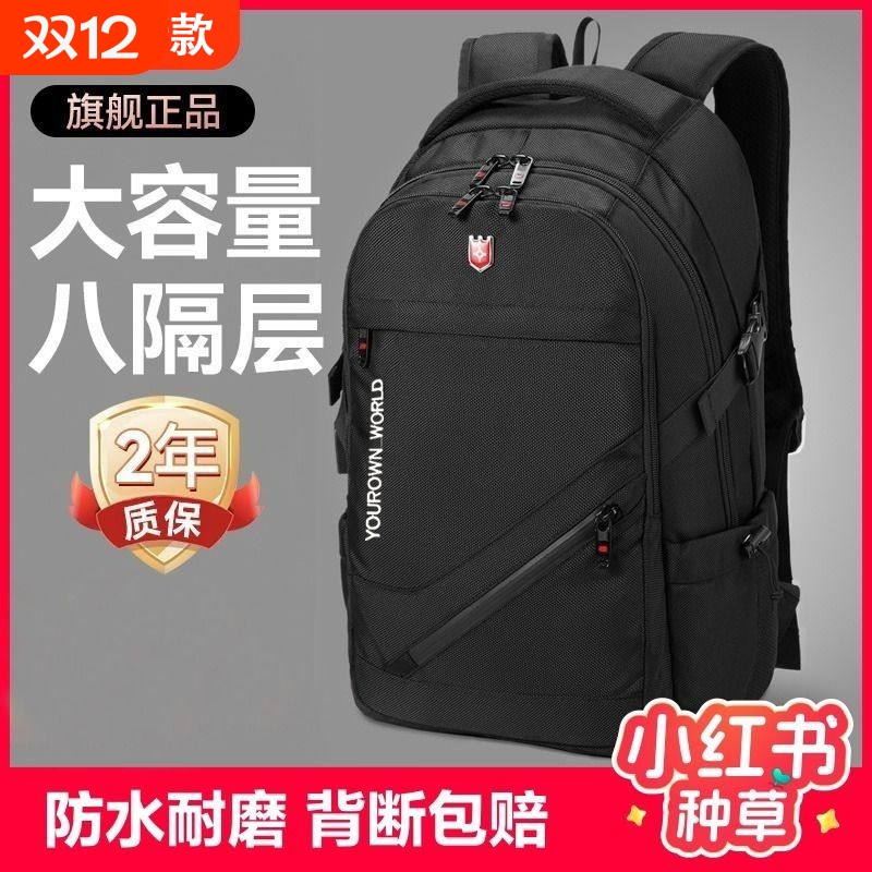 双肩包男士大容量商务旅行电脑包