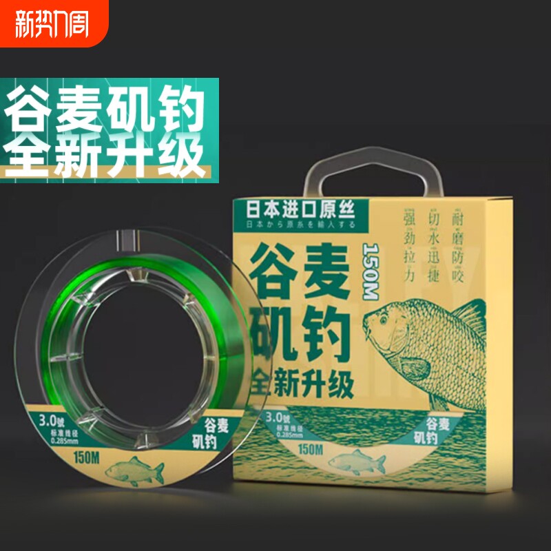 进口碳氟线谷麦矶钓路滑漂海杆专用钓鱼线主线正品原丝尼龙线柔软