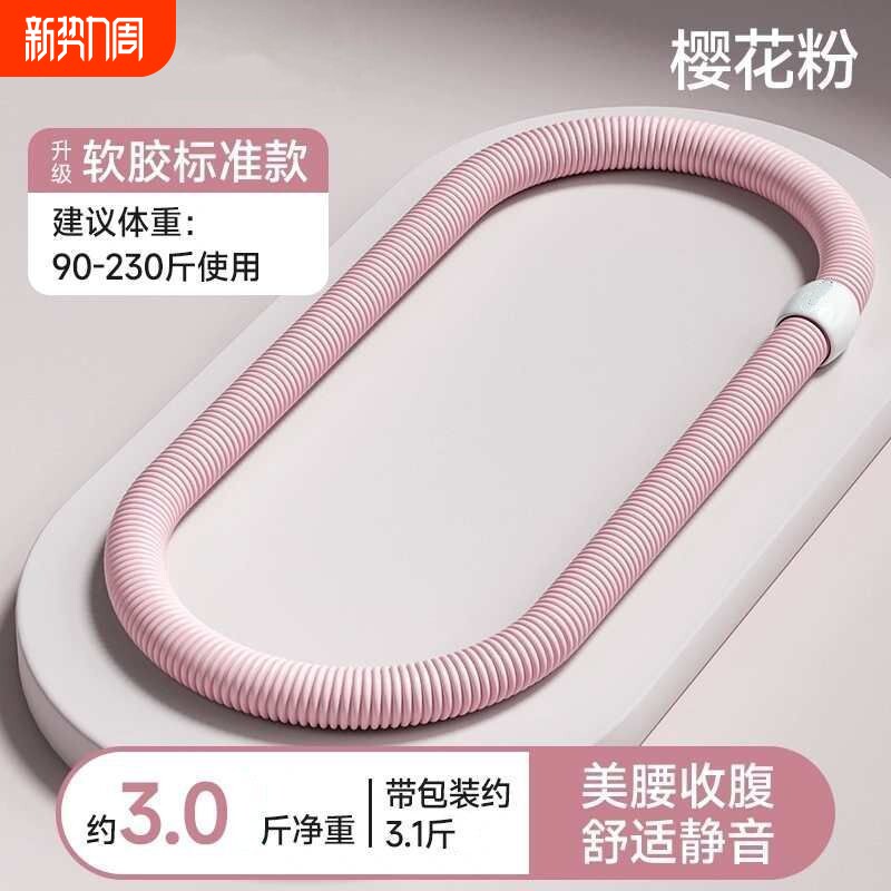 升级静音款弹簧软呼啦圈加重瘦腰减肚成人收腹健身不伤瘦身神器