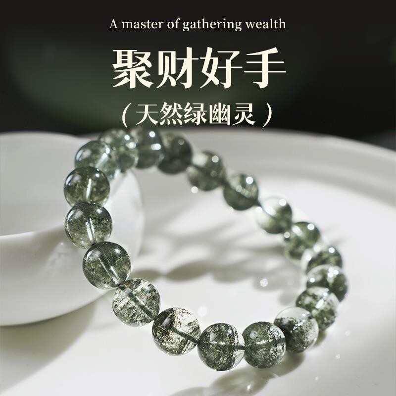 仿绿幽灵仿水晶手链满天星千层串珠聚宝盆手串男女珠宝
