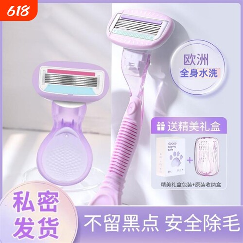 女士专用腋下长款剃毛器去腿毛
