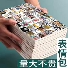 960贴发疯文学表情包贴纸小众网红趣味搞笑学习个性创意装饰贴画女必备沙雕自粘小朋友