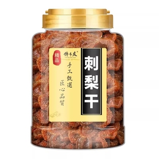 刺梨干即食官方旗舰店刺梨蜜饯果干脯土特产解馋正品 休闲零食小吃
