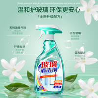 Glass cleaner, a household window cleaning wonder. Glass water cleaning, powerful decontamination, window scale removal, and specially designed for bathroom cleaning thumbnail 6