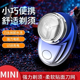 1个迷你剃须刀
