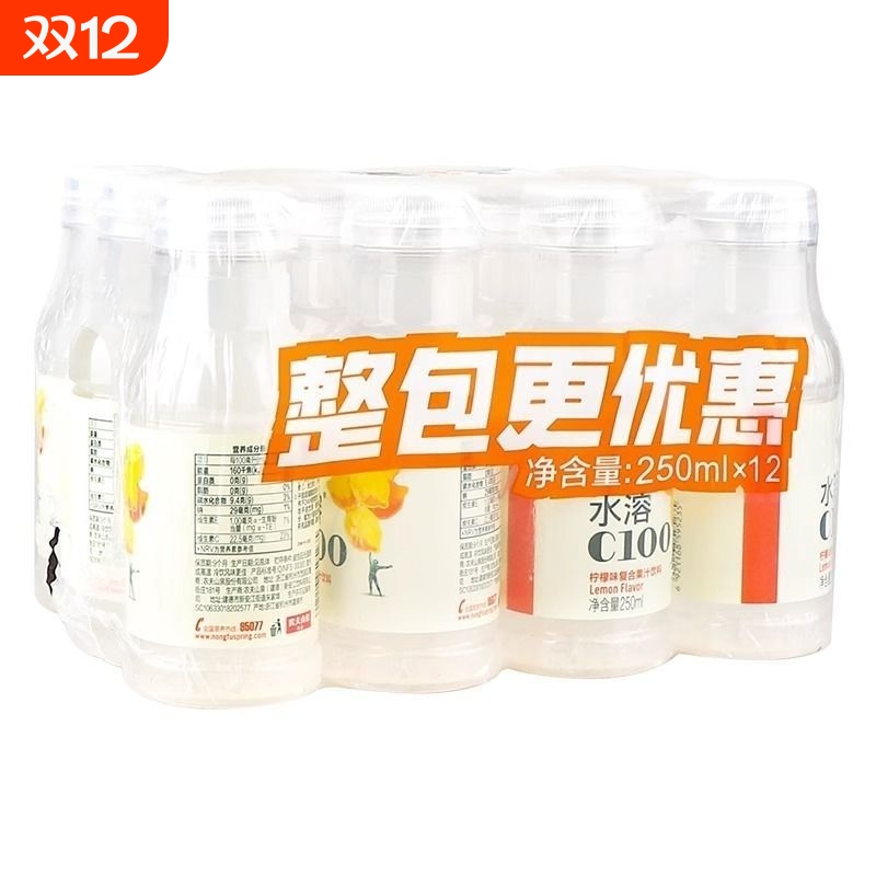 饮料水溶农夫山泉C100柠檬味复合果汁西柚味250ml饮品小瓶装好喝