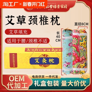 艾草颈椎枕头护颈专用助睡眠艾叶纯艾绒粉圆柱形安神艾灸圆形枕MX