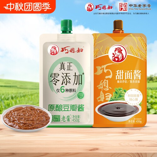 巧媳妇零添加豆瓣酱450g+甜面酱拌饭拌面酱家用炒菜