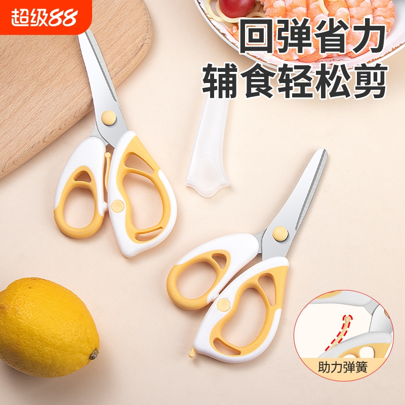 宝宝辅食剪刀不锈钢厨房食品级安全可靠高颜值便携宝宝专用锋利