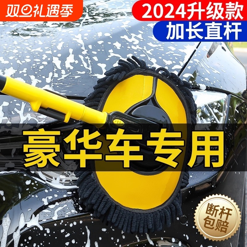 洗车拖把不伤车专用汽车软毛刷子专业擦车神器清洁刷工具全套车刷