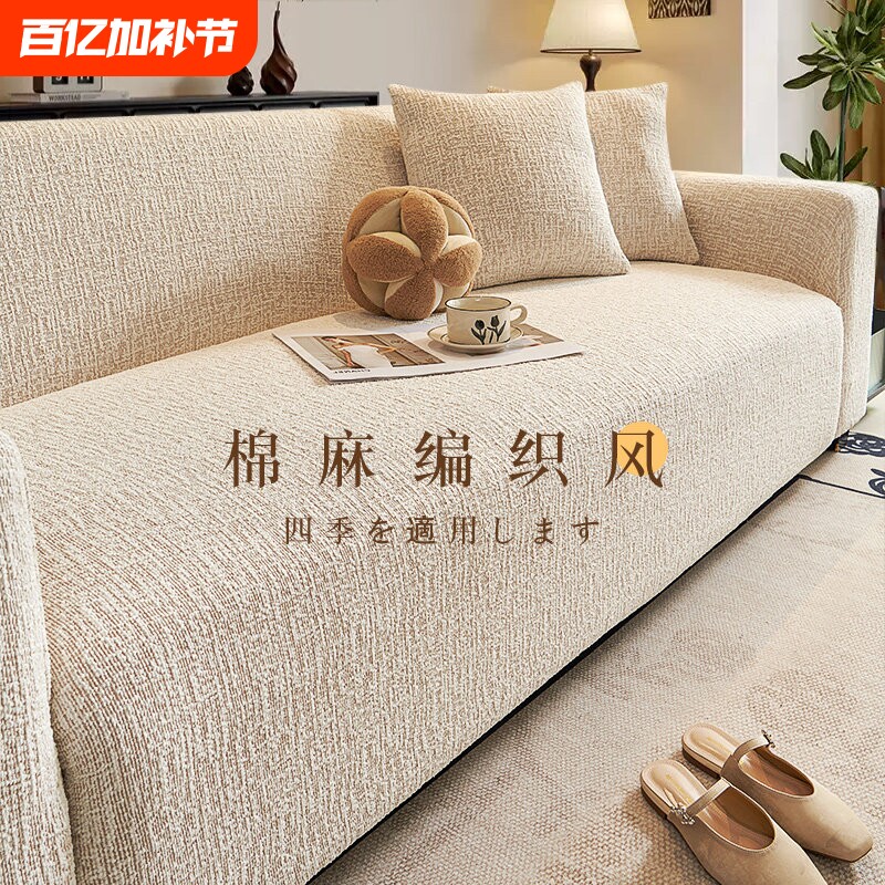 沙发套罩2026新款防猫抓弹力防滑全包万能套四季通用坐垫盖布双人