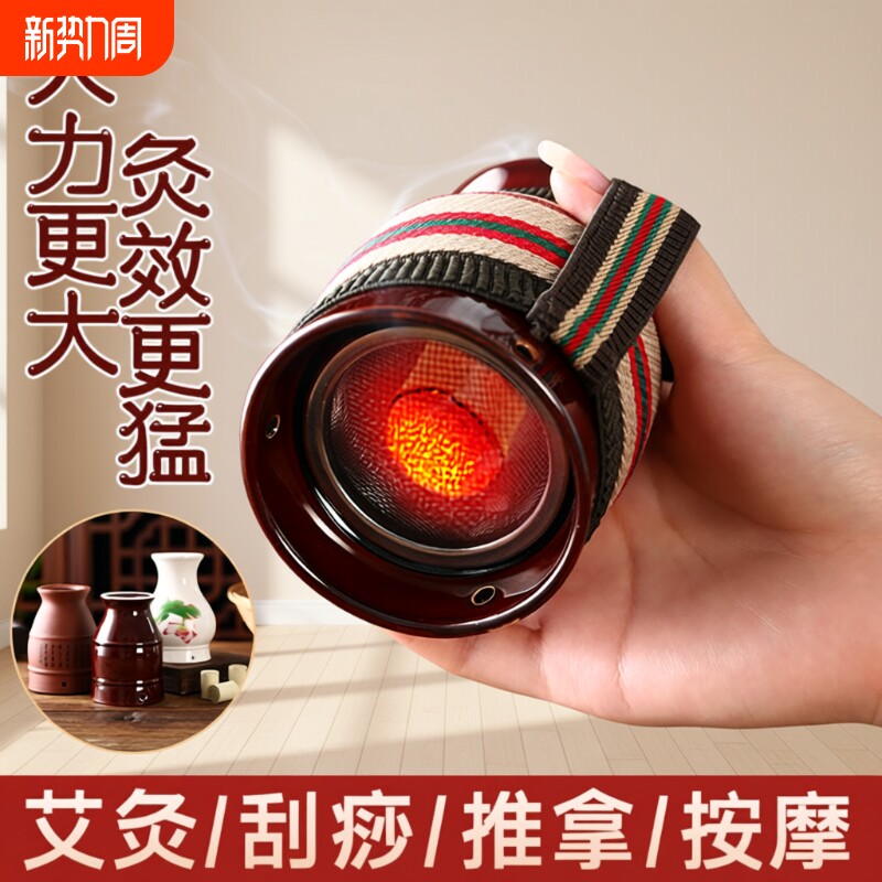 艾灸罐陶瓷随身灸家用刮痧一体杯盒熏蒸仪紫砂多功能器具温灸器