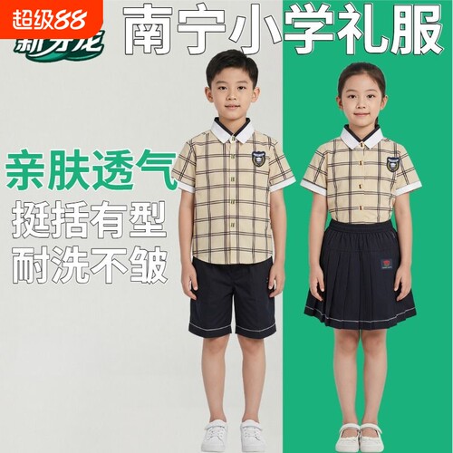 【小学款】南宁市校服男女小学生礼服制服长袖短袖短裙短裤学院风