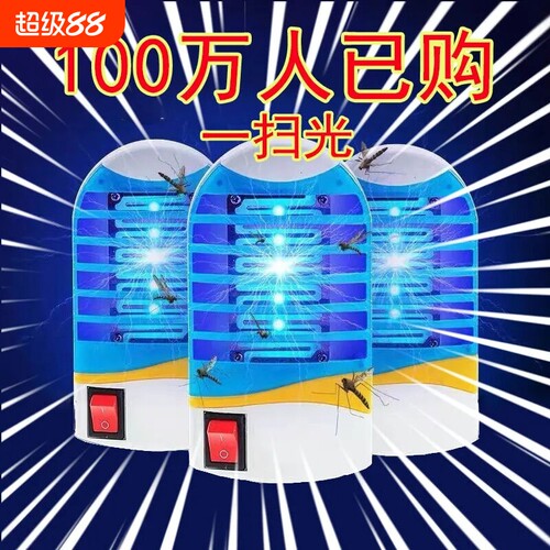 灭蚊灯家用2026新款静音驱蚊神器