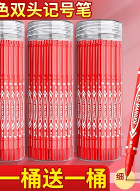 红色勾线笔小双头记号笔勾线笔美术专用小学生黑色油性细头马克儿童绘画幼儿园描边速干防水防油不掉色粗细