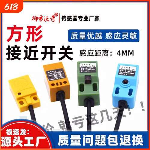 方形接近开关SN04-N.TL-Q5MC1.PL