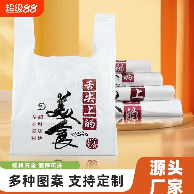 亿弘外卖打包袋加厚加大图片