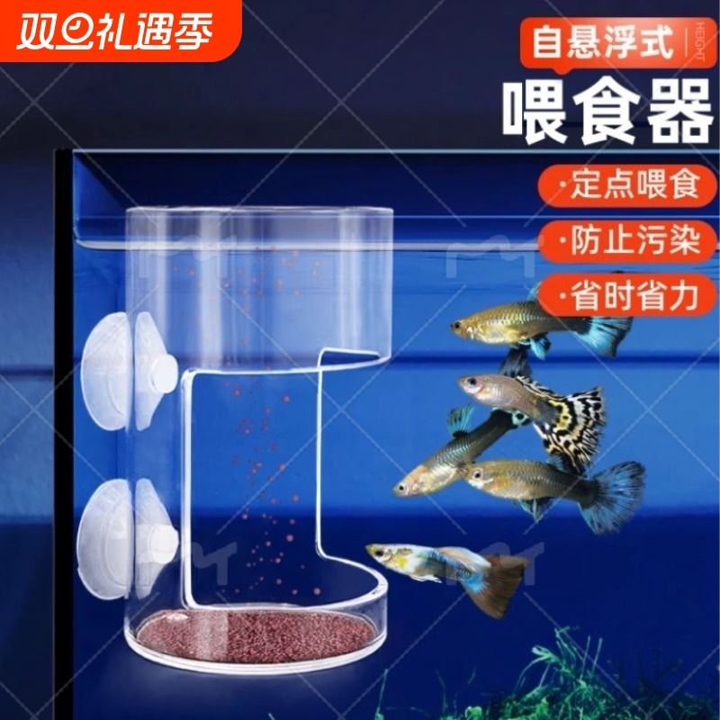 鱼缸喂食器防飘散小鱼鱼食投喂器喂鱼投食圈喂食圈下沉透明亚克力