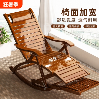 躺椅午休竹摇椅大人阳台家用休闲