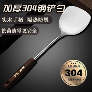 不锈钢锅铲子木柄锅铲炒菜铲子家用勺子套装厨房炒菜用的汤勺工具