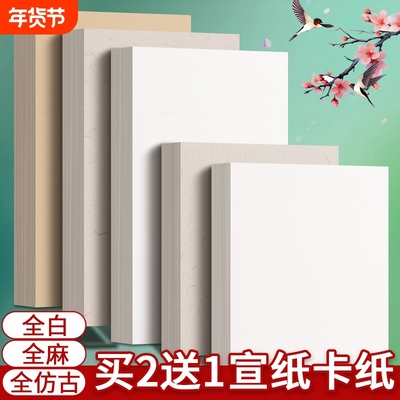 国画卡纸安徽手工宣卡买2送1